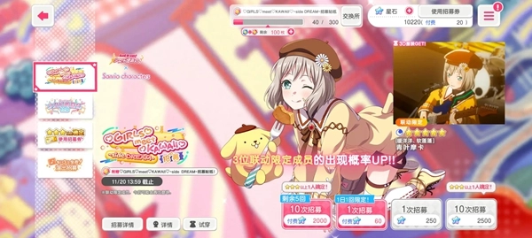 梦想协奏曲少女乐团派对九游客户端  最新版2