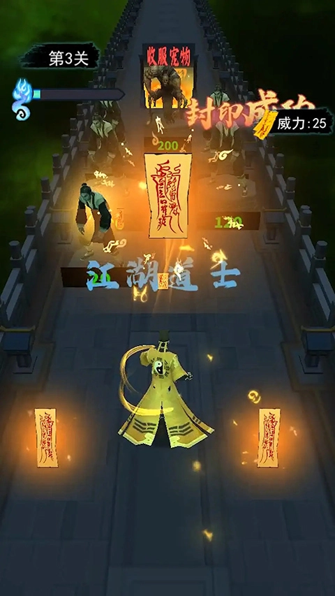 画符能手最新版图2