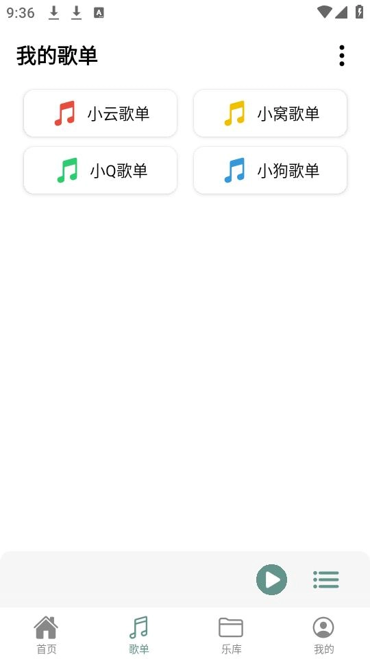 青听音乐截图4