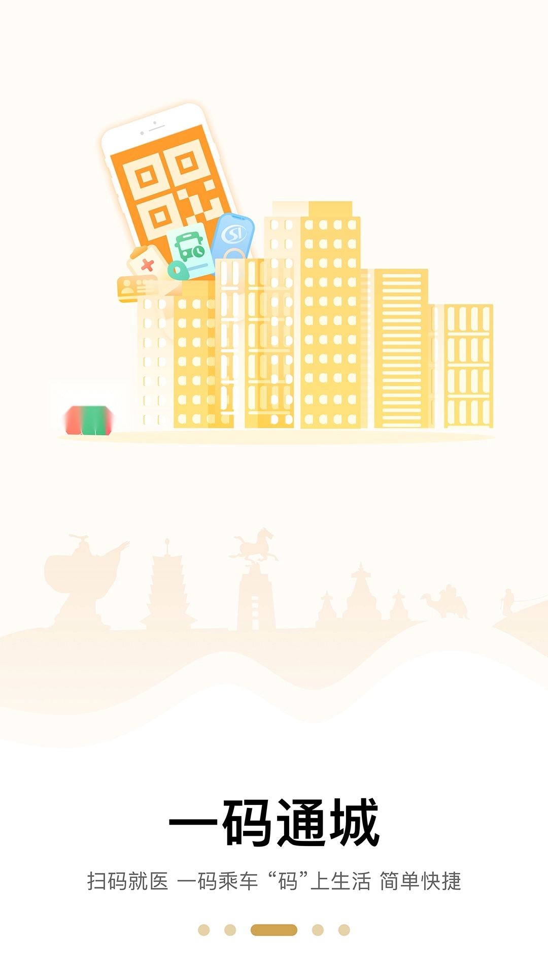 天马行市民云(3)