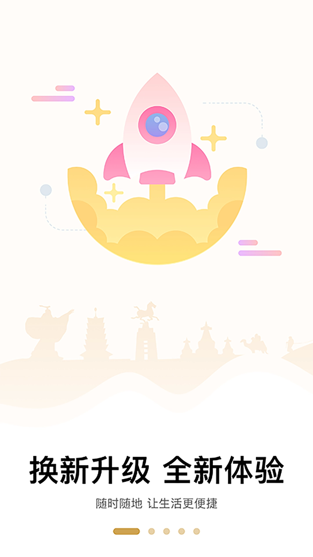 天马行市民云(4)