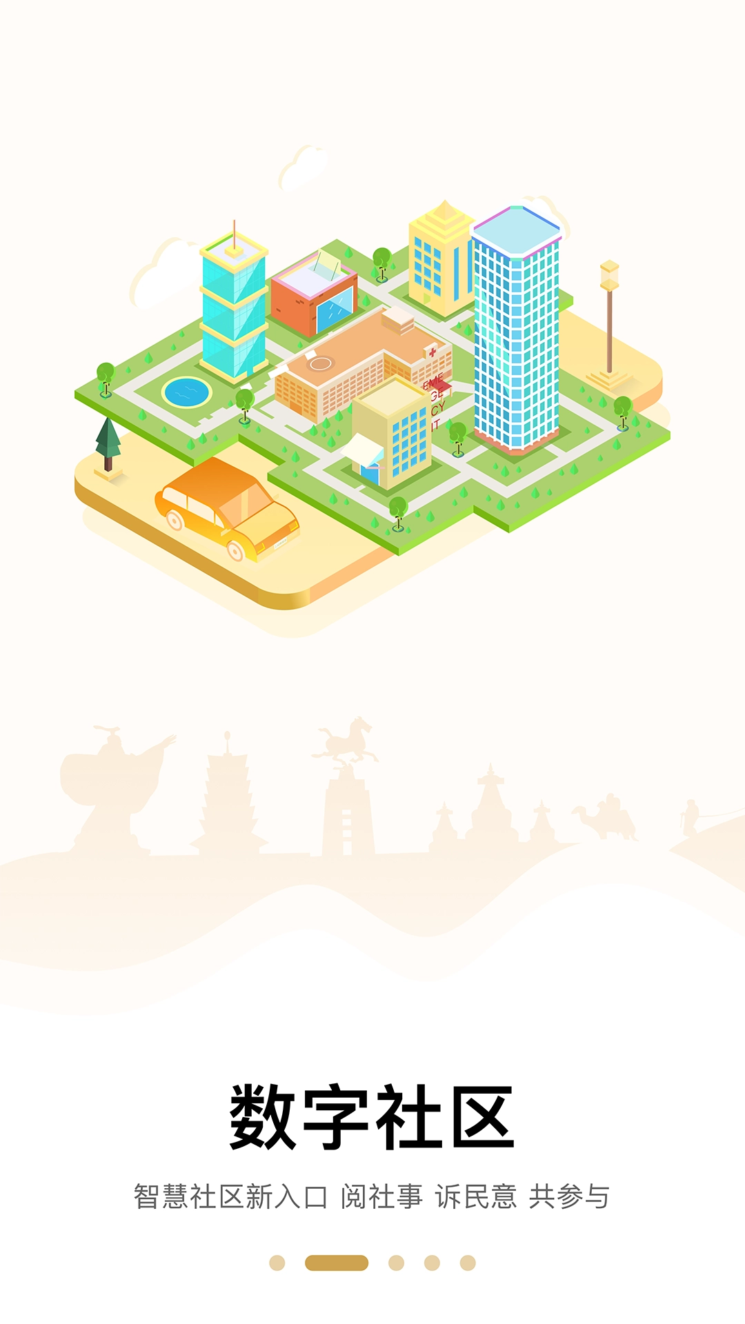 天马行市民云(5)