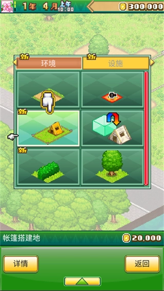 森林露营之丘折相思3