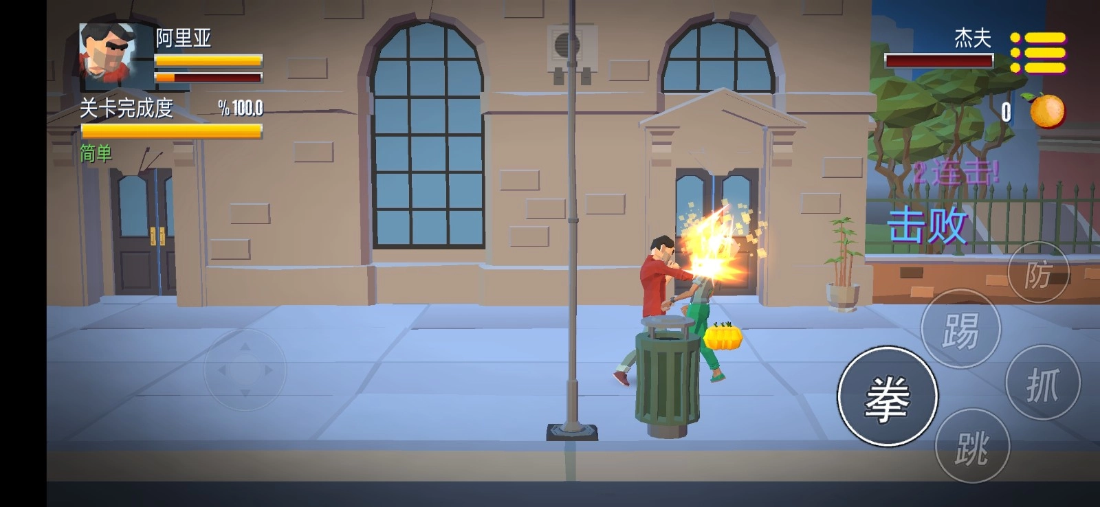 暴力街区之拳王菜单图1