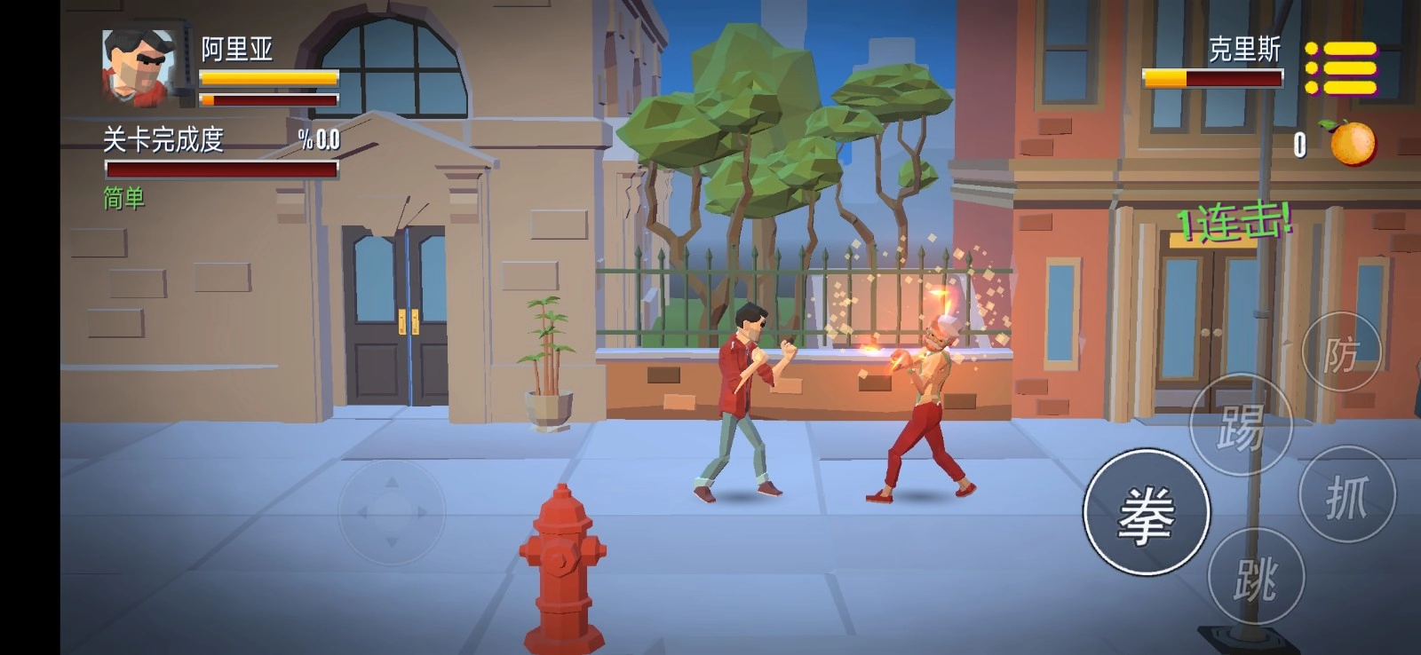 暴力街区之拳王菜单图4