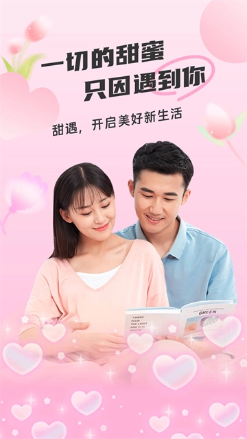 甜遇正版(2)