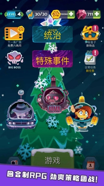 末日机甲风暴游戏图4