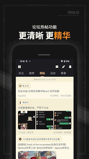 NGA玩家社区安卓版图3