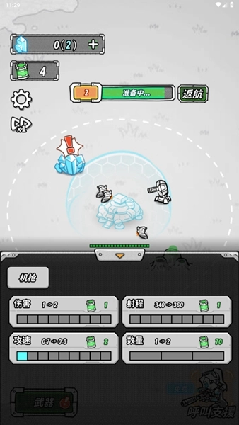 星际塔防汉化版图3