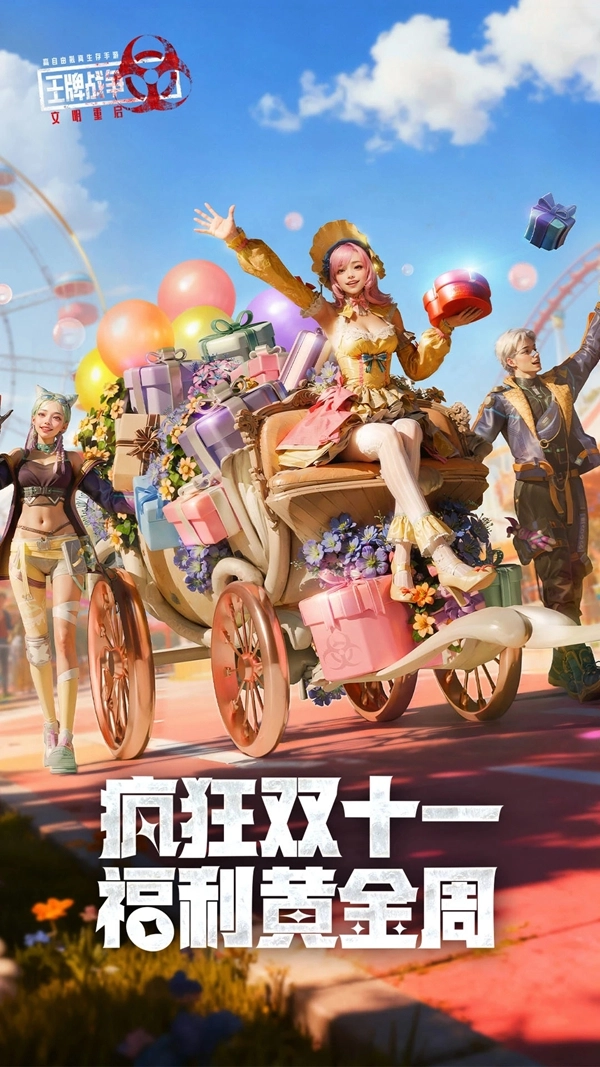 王牌战争vivo渠道服  手机版