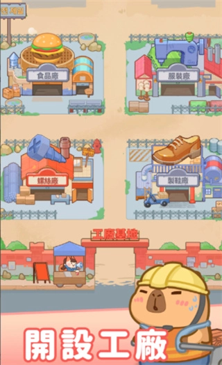 慢豚豚生活模拟器安卓版图2