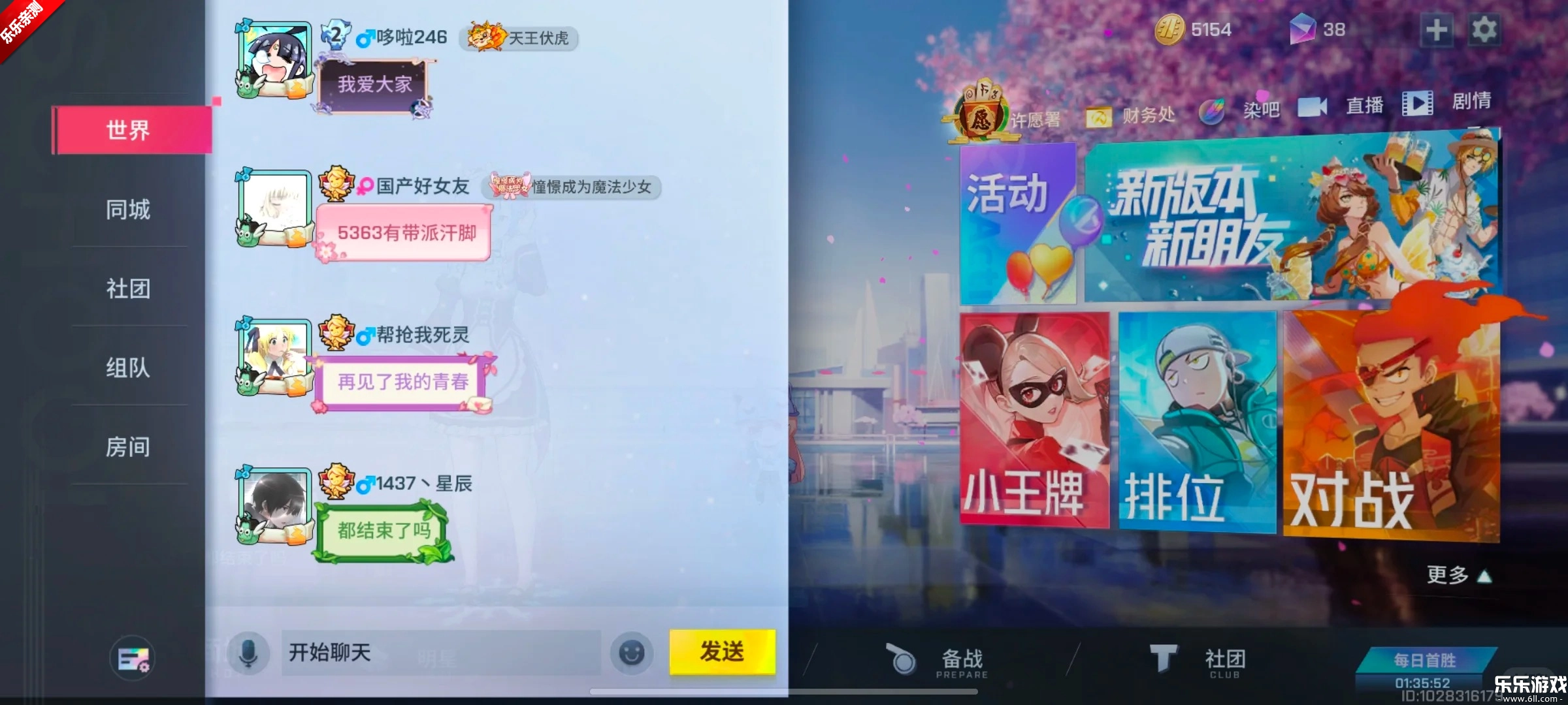 非人学园最新版(2)