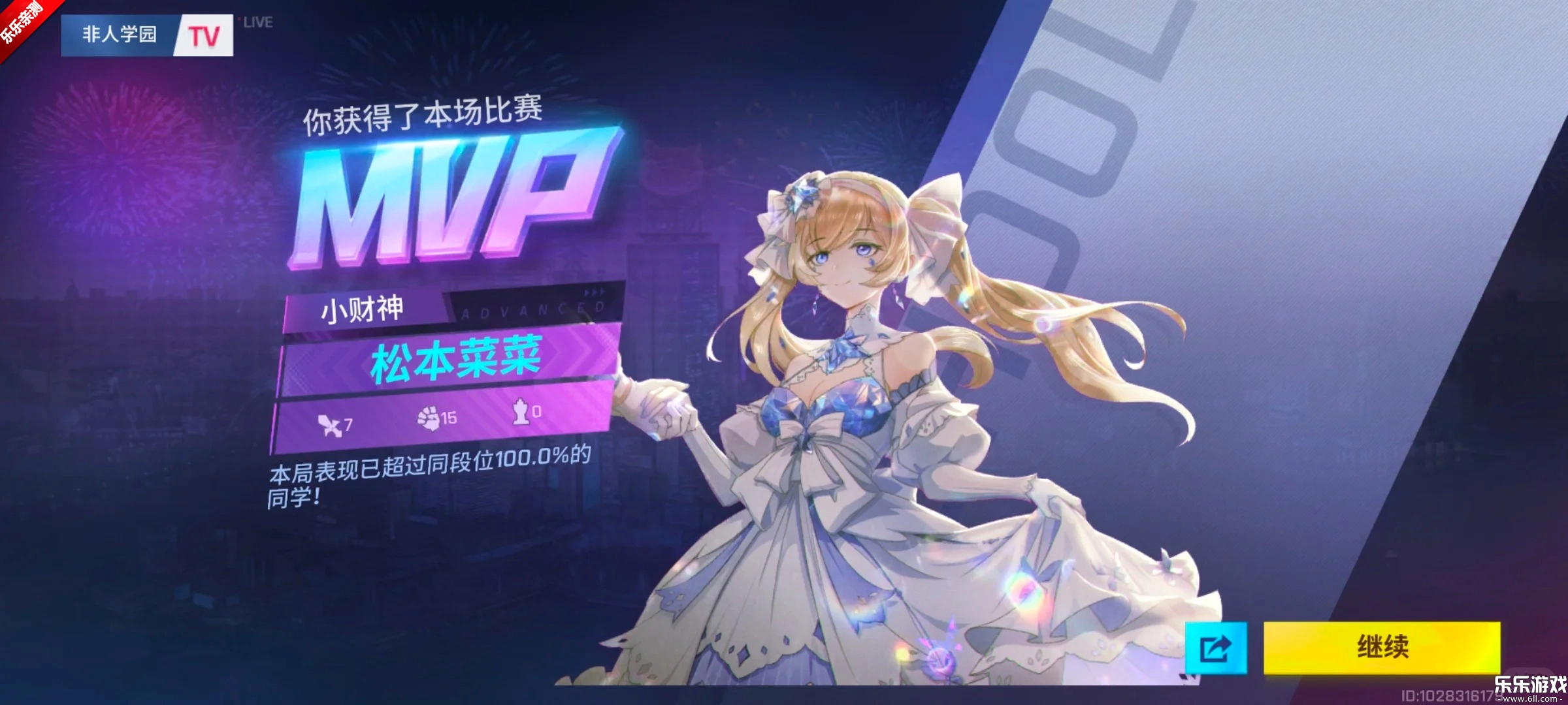 非人学园最新版(1)