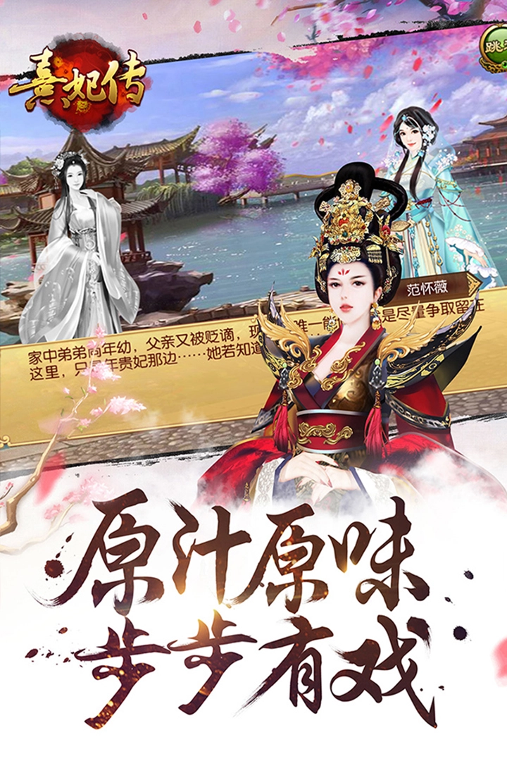 熹妃传  安卓版