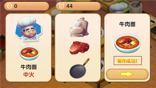 疯狂双人厨房最新版图1