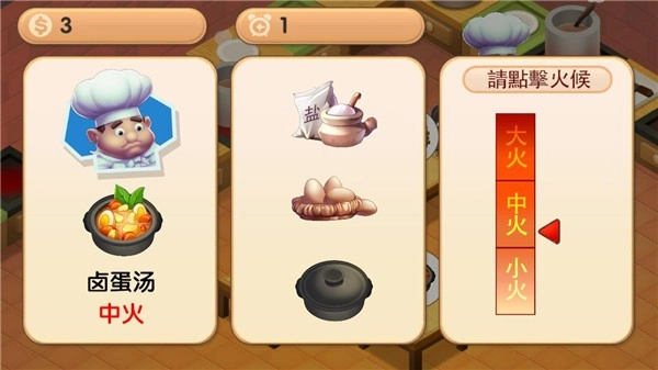 疯狂双人厨房最新版图2