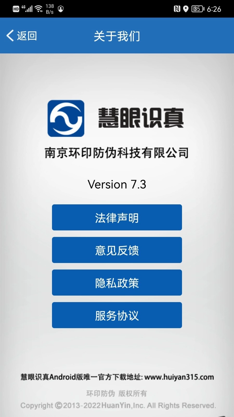 慧眼识真中文版图2