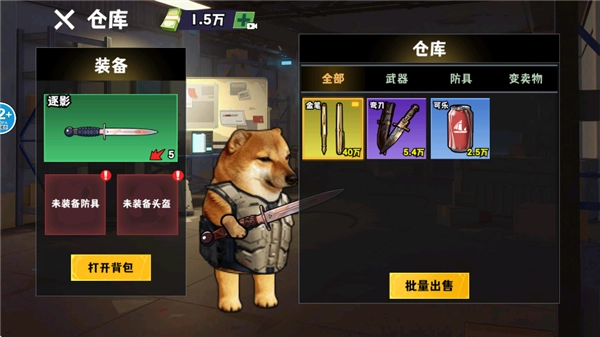 修勾逃生巨人危机(1)