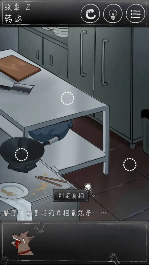 下一秒细思恐极最新版1