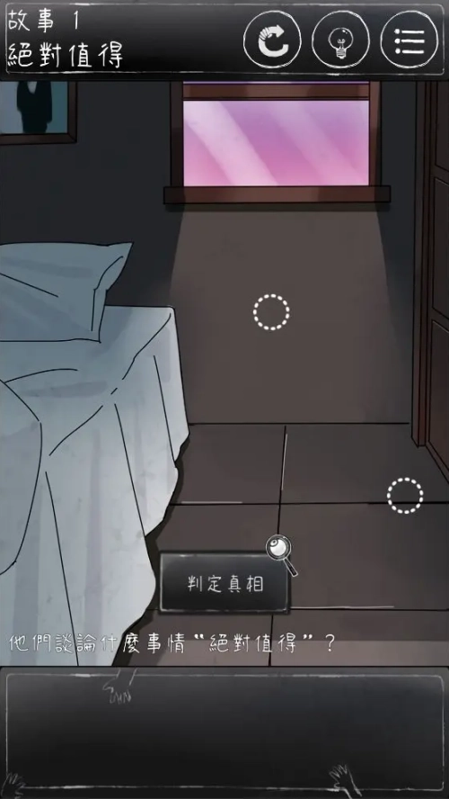 下一秒细思恐极最新版2