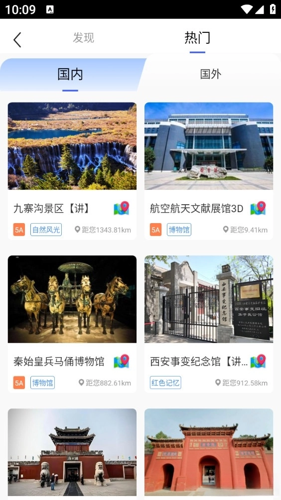三维地图发现最新版图5