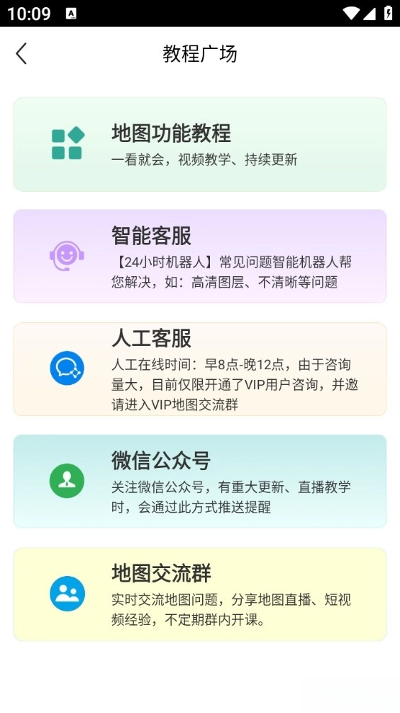 三维地图发现最新版图4