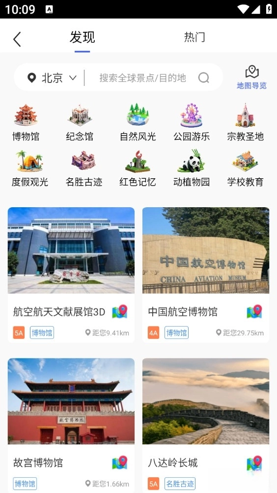三维地图发现最新版图3
