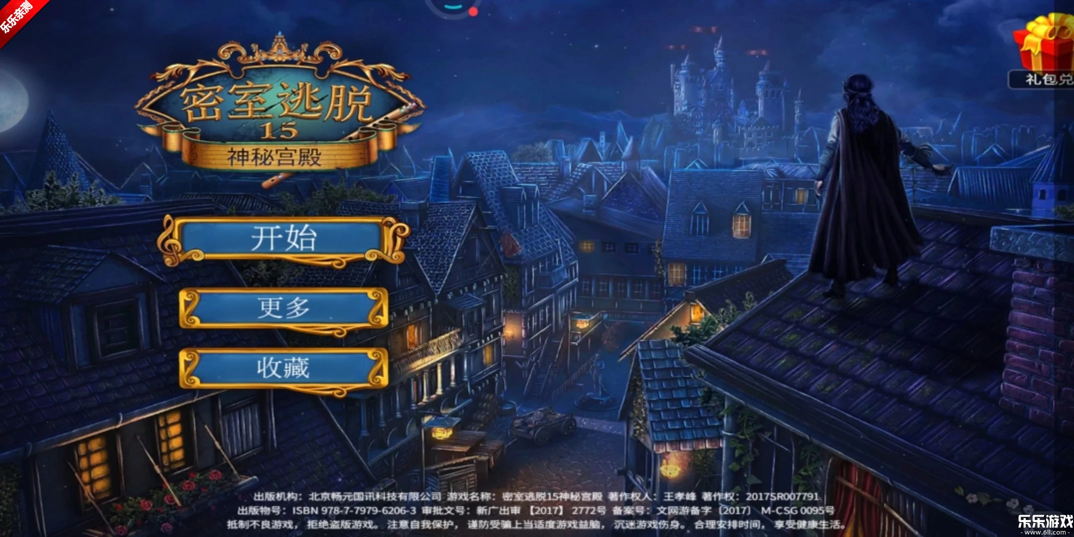 密室逃脱15神秘宫殿安卓版图2