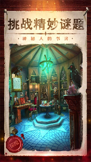 密室逃脱影城之谜4正版图5