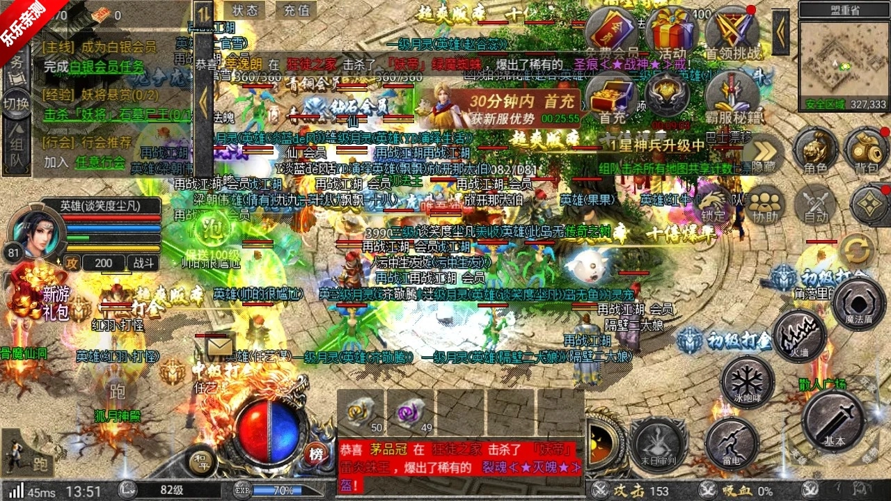 狂暴传奇安卓版图5