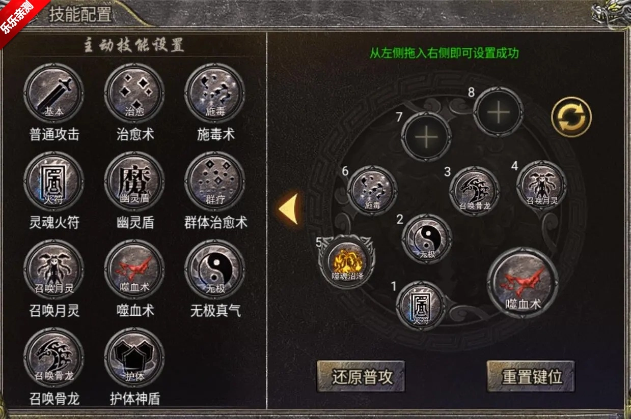 狂暴传奇安卓版图6