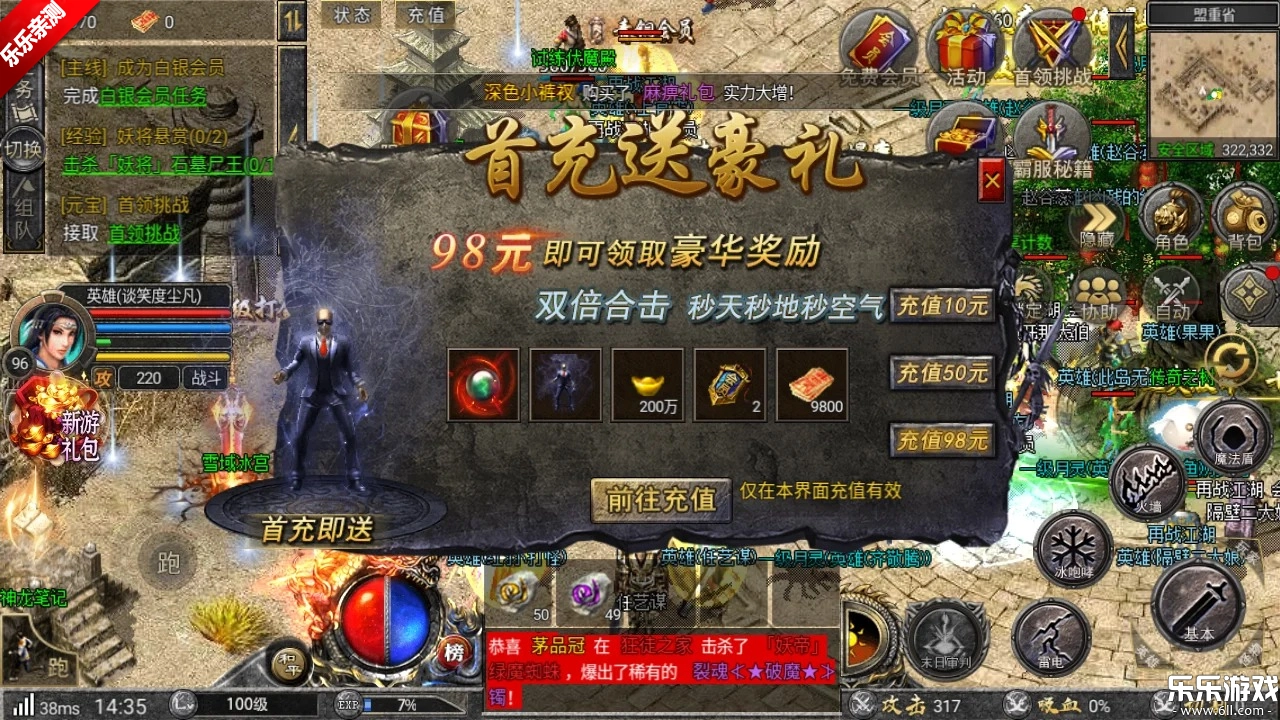 狂暴传奇安卓版图4