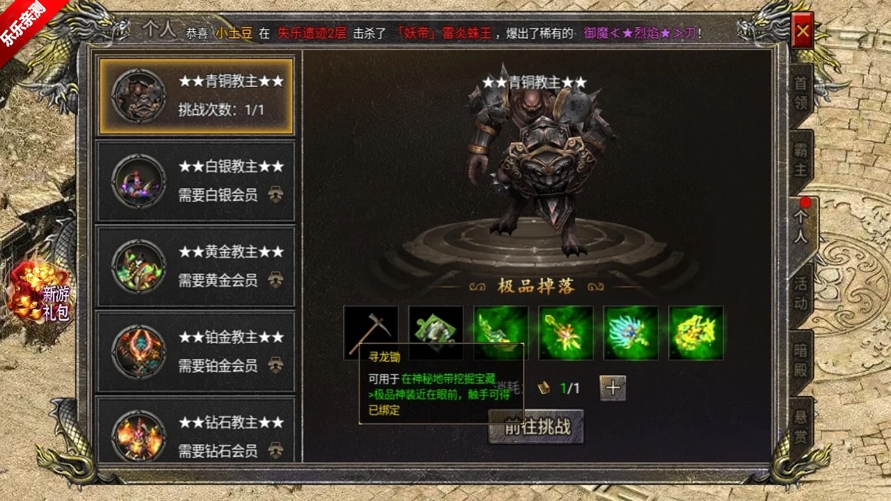 狂暴传奇安卓版图2