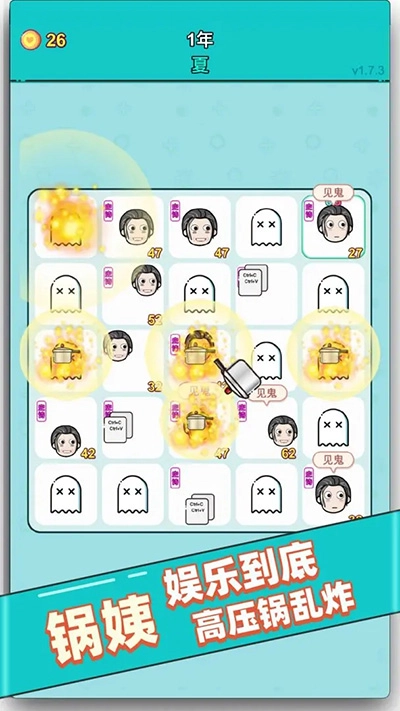 打工人生活模拟器免广告图2