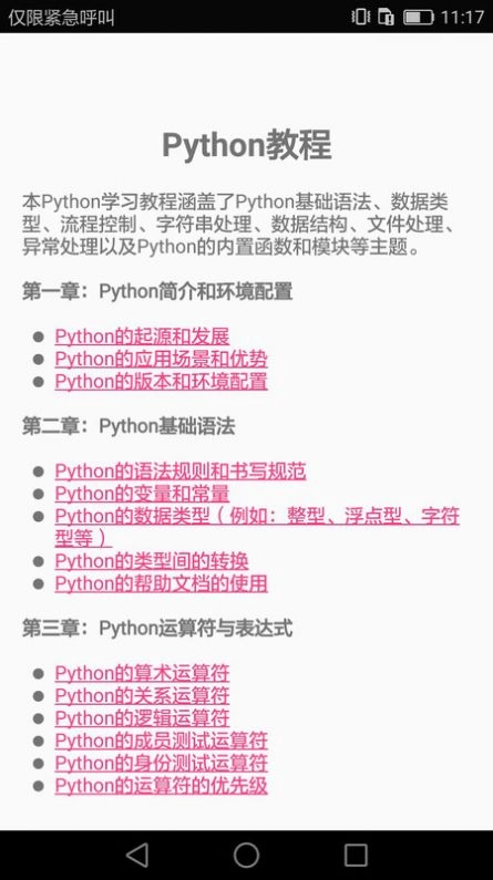 编程语言学习(4)