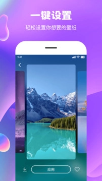 秀秀壁纸手机版(1)