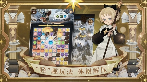 剑与远征手机版(2)