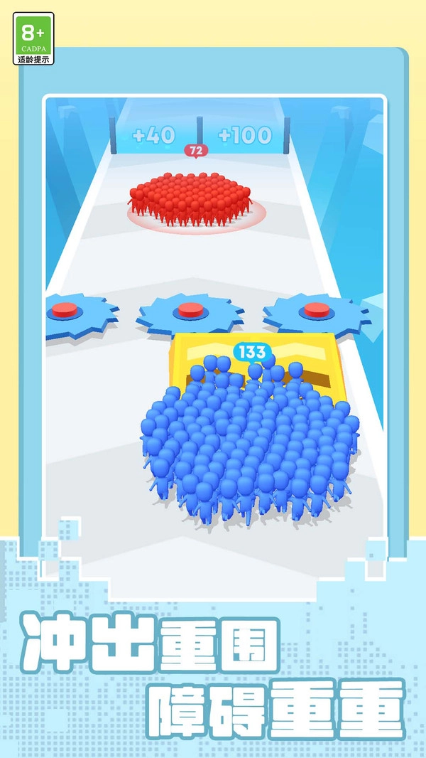 小人勇敢向前冲图4