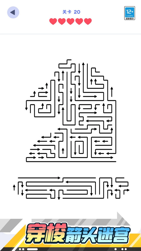 箭头来解压截图3