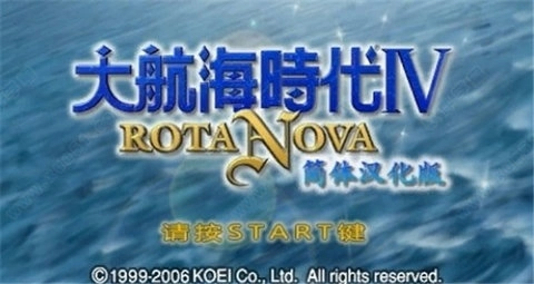 大航海时代4威力加强版图3
