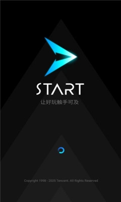 腾讯Start云游戏手机版图3