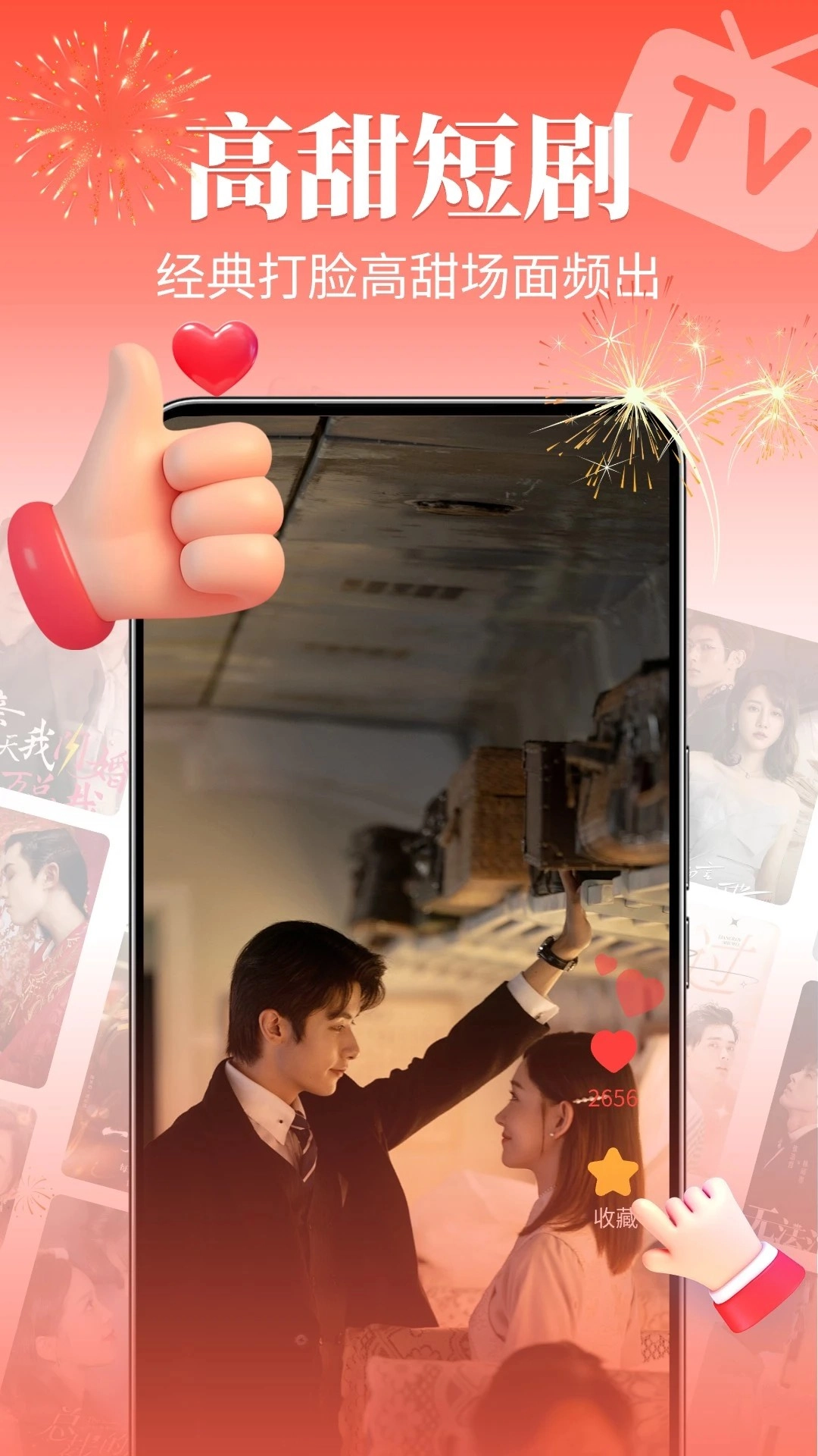 红豆免费短剧(1)