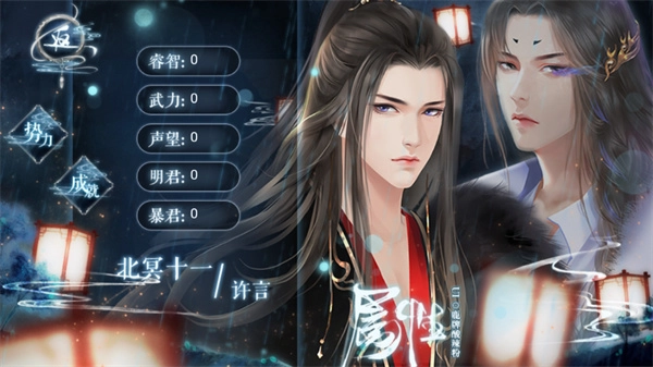 明君还是暴君最新版(2)