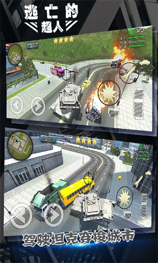 逃亡的超人正版图2