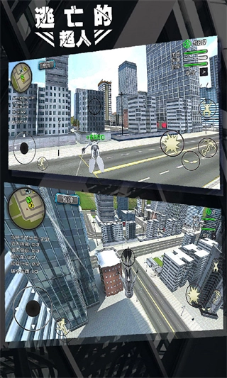 逃亡的超人正版图1