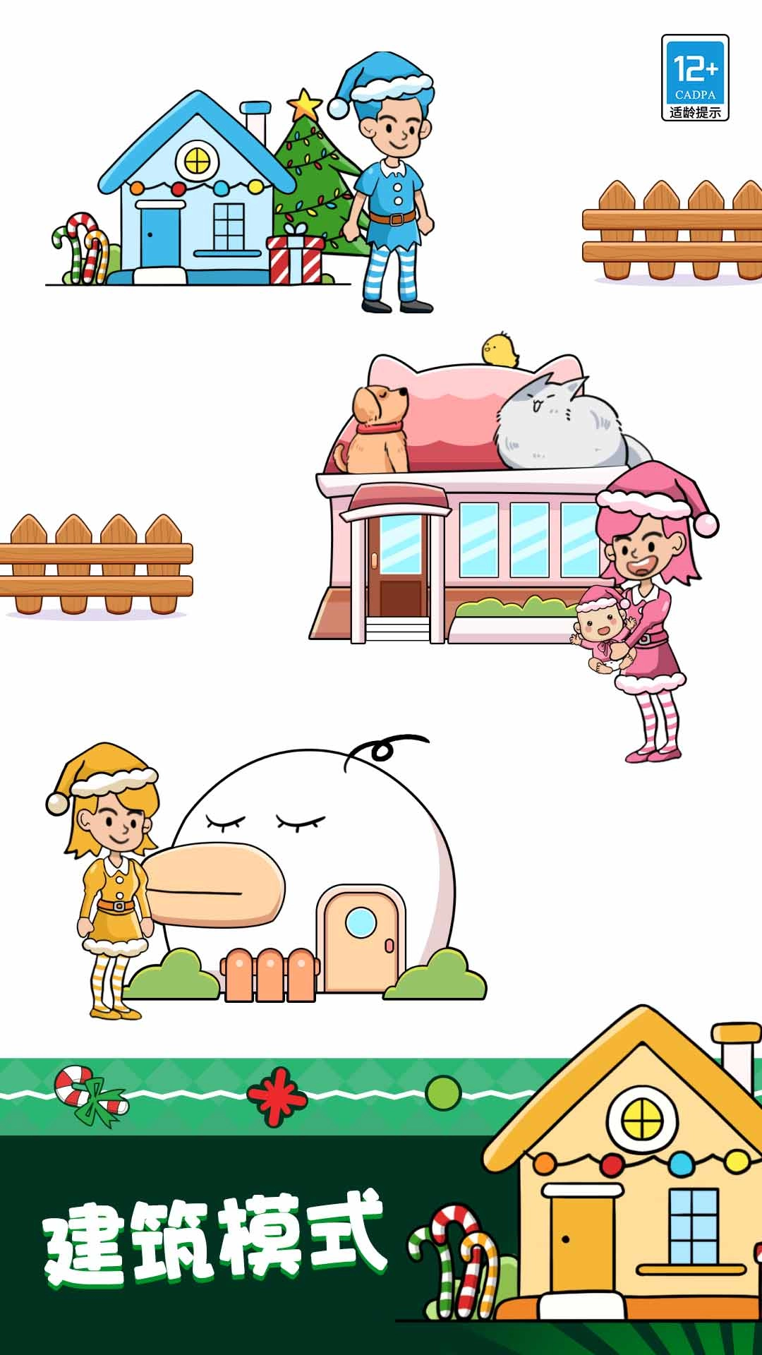 超级连线高手图1