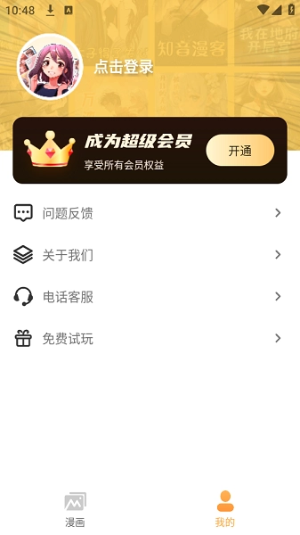 全网漫画漫影大全(1)