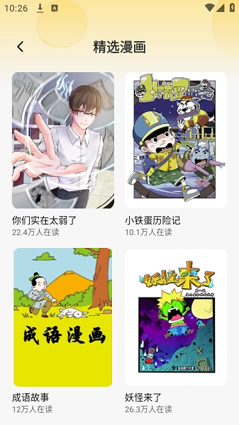 全网漫画漫影大全(2)