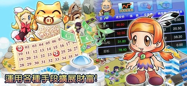大富翁4fun正版图3