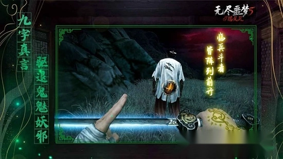 无尽噩梦5怨灵咒手机中文版(4)